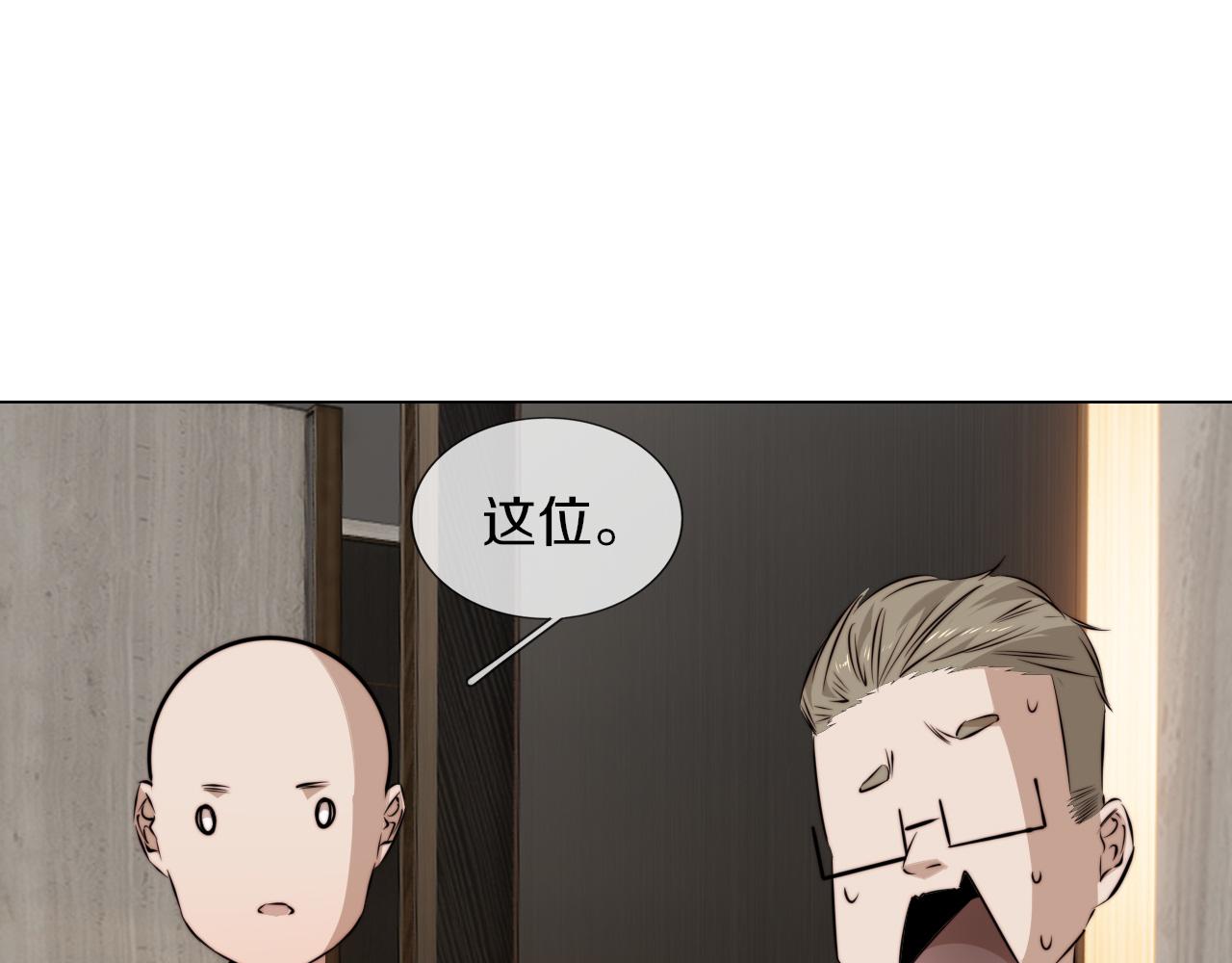 第113话 接亲风波111