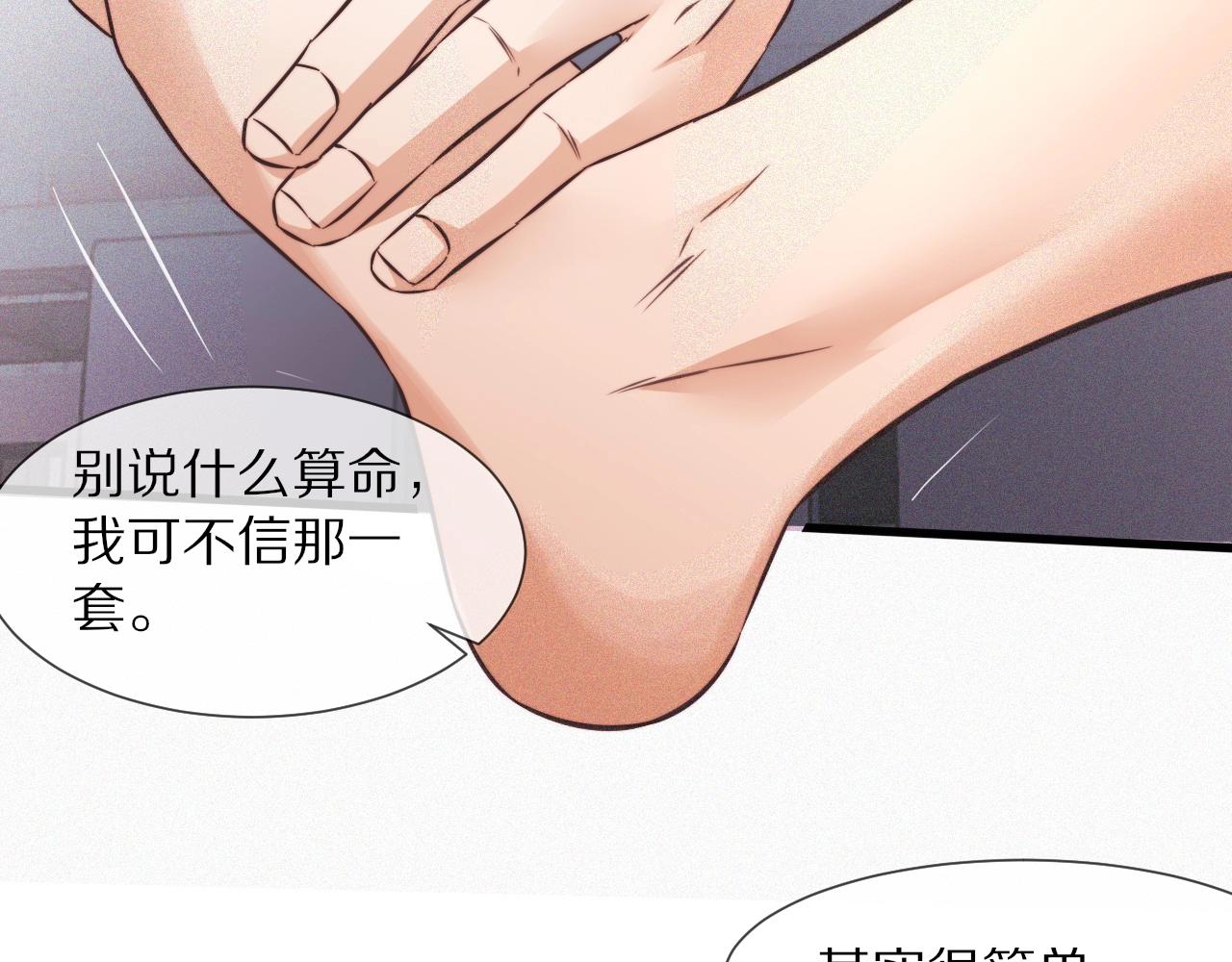 第67话 新概念谈合作63