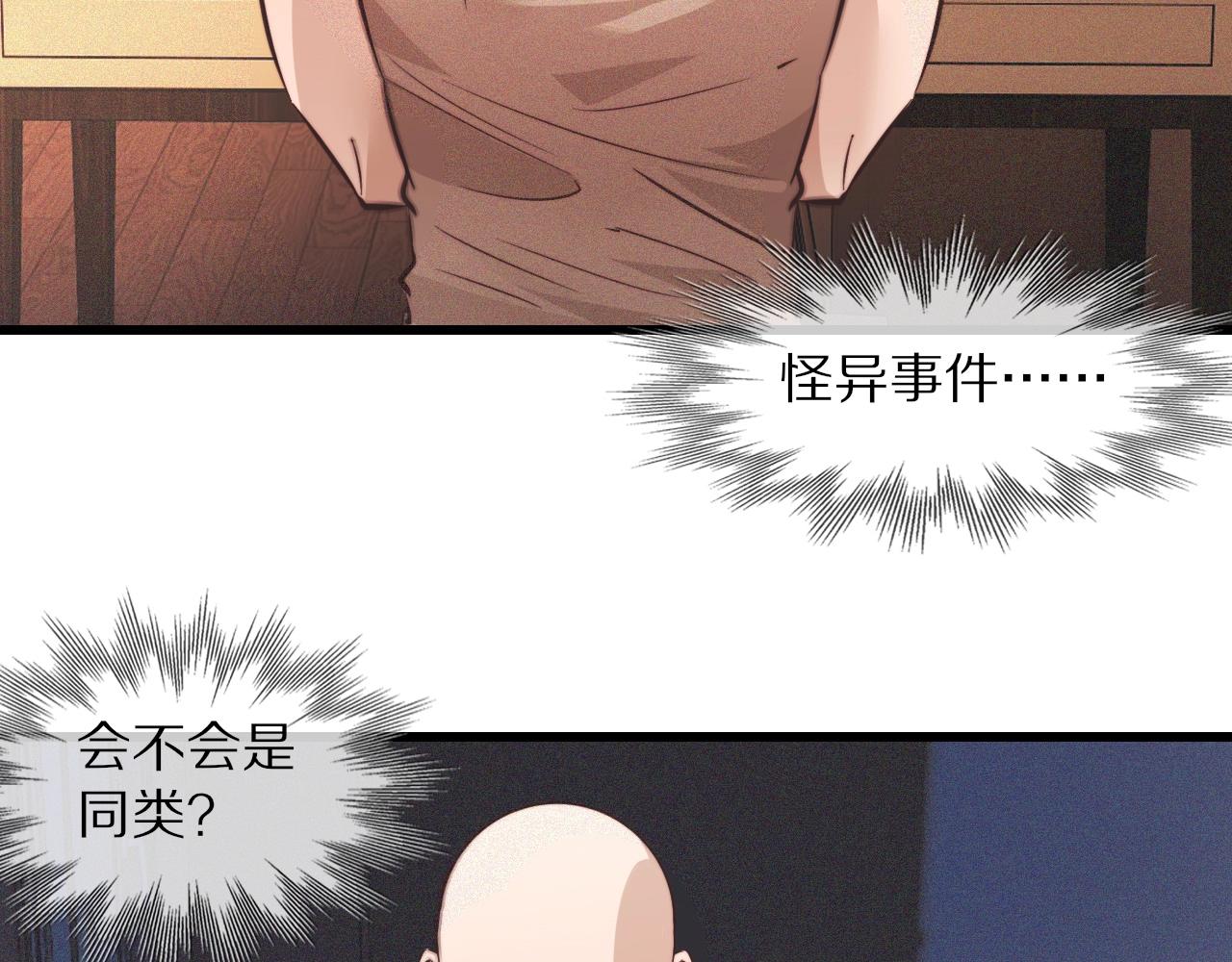 第74话 新的血族？！62