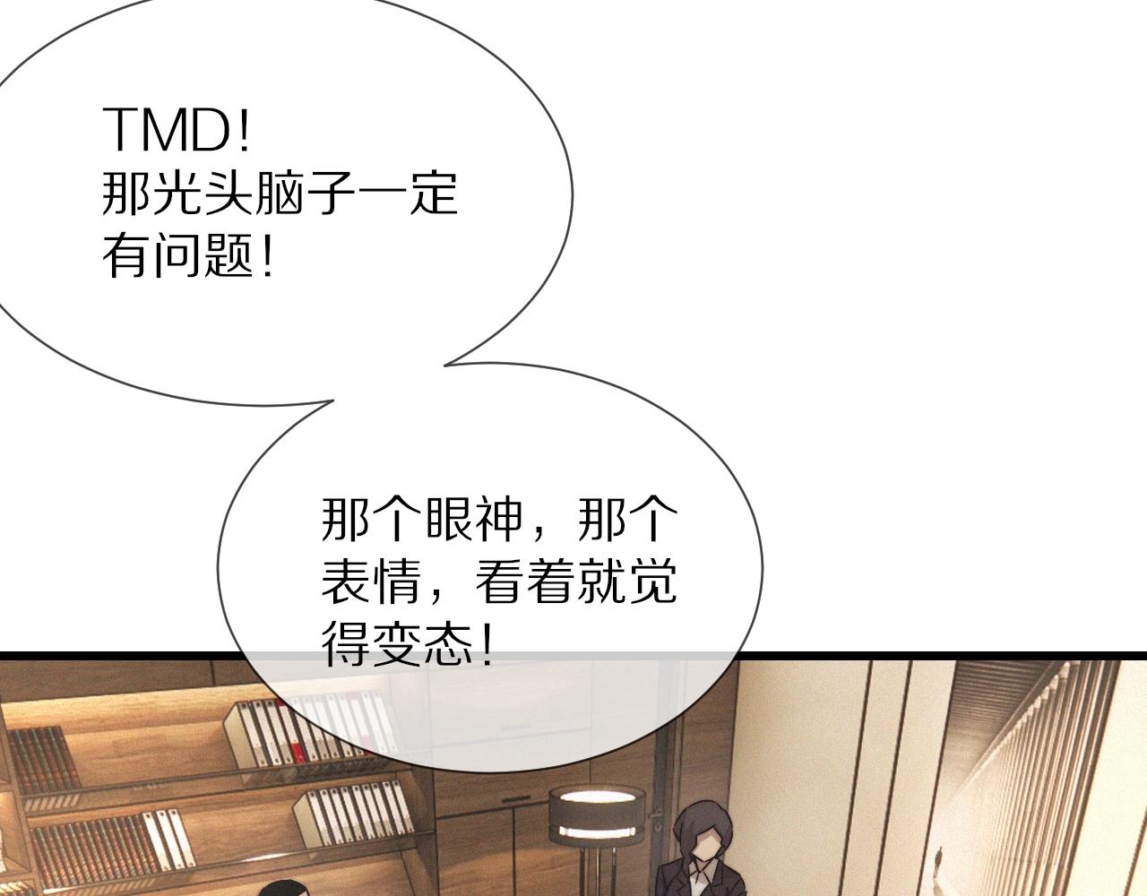 第31话 第二个血族？32