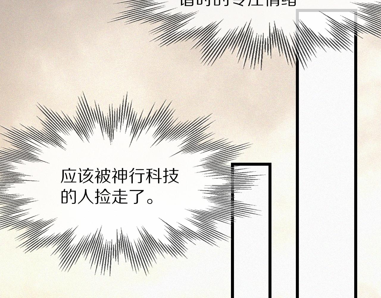 第92话脱口而出的奇怪称谓？32