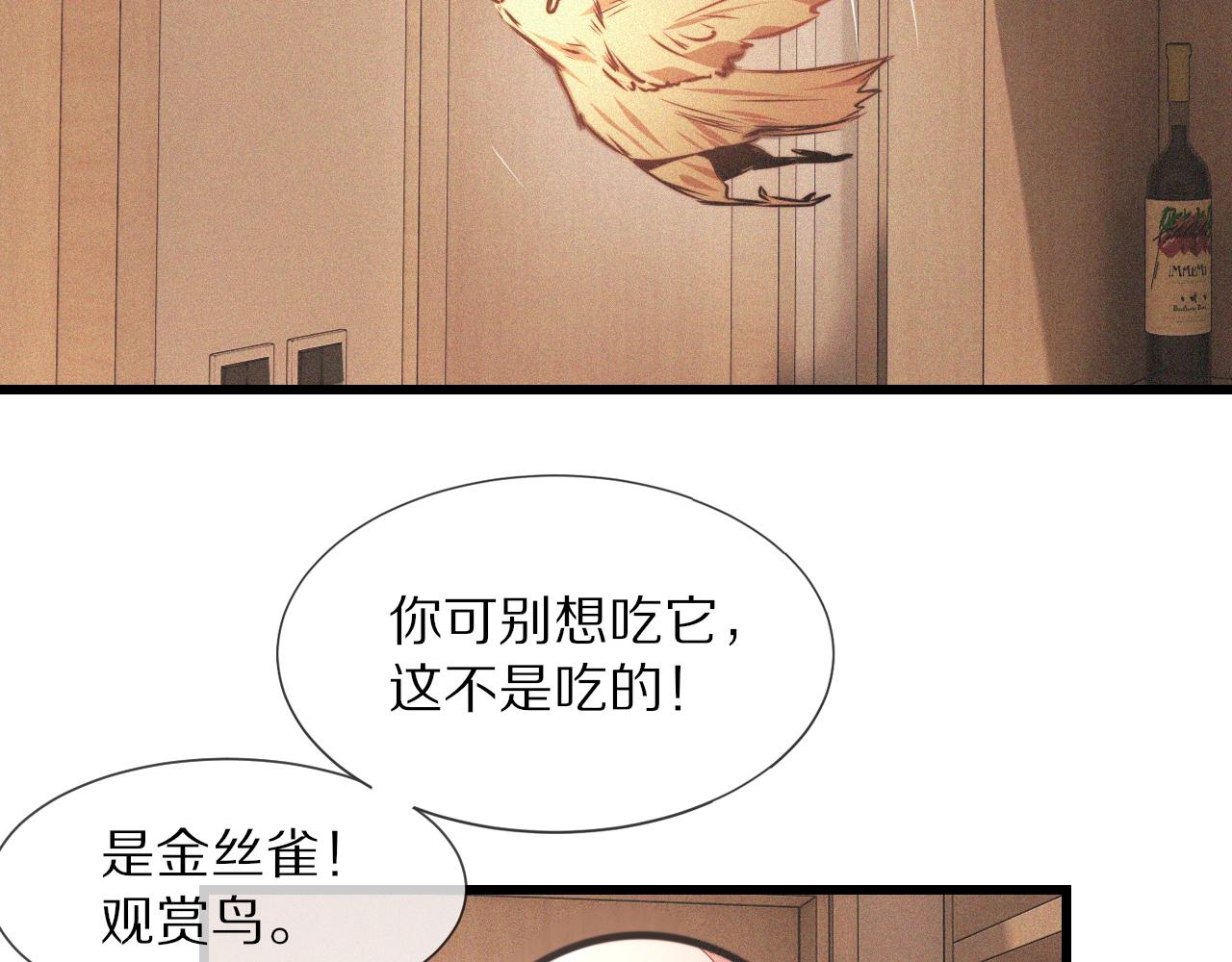 第45话 孤男寡女71