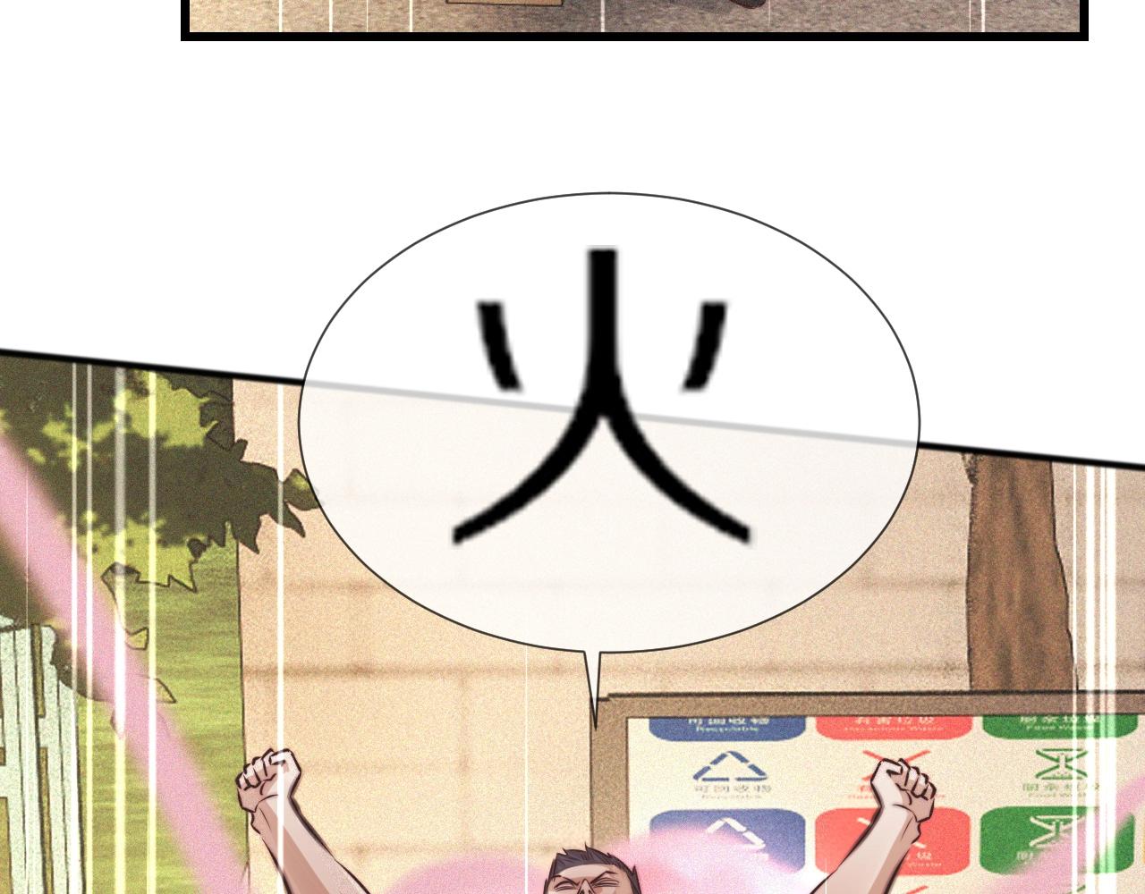 第71话 杨真儿的奇怪表哥80
