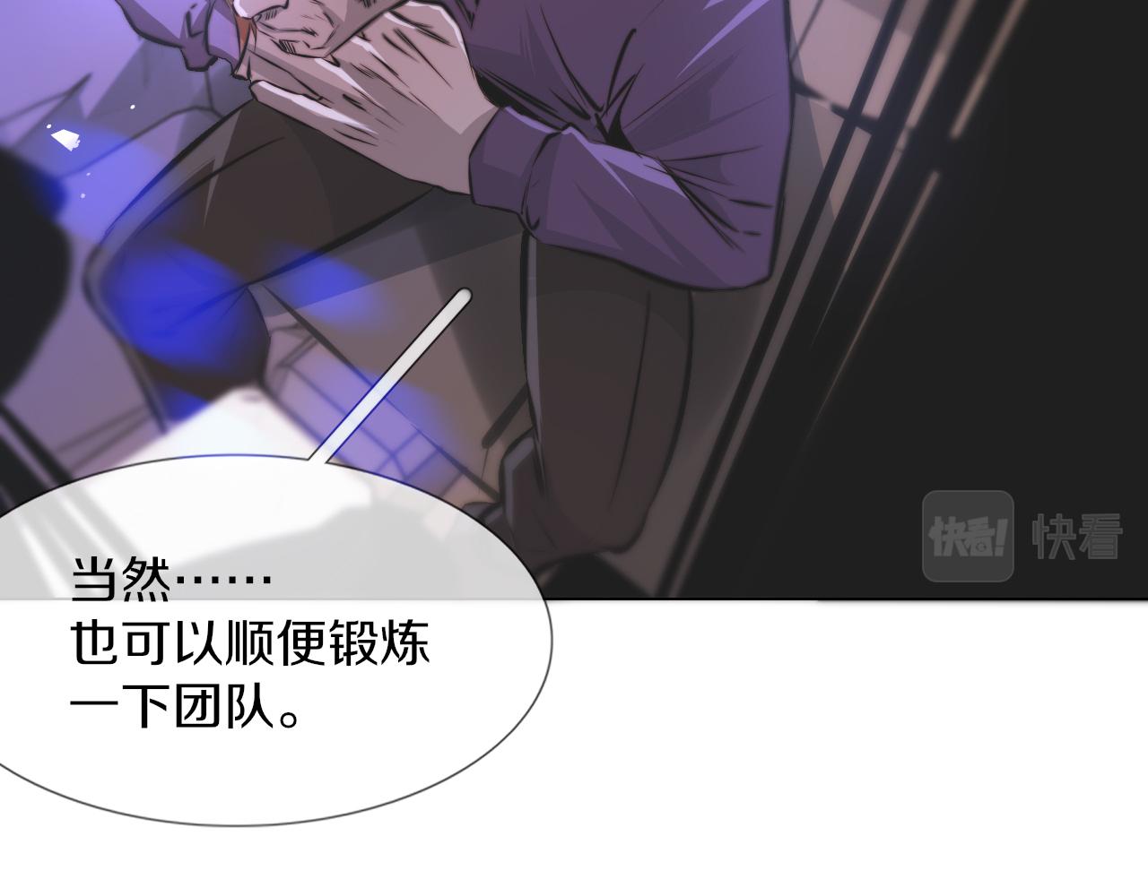 第119话 洗心革面？63