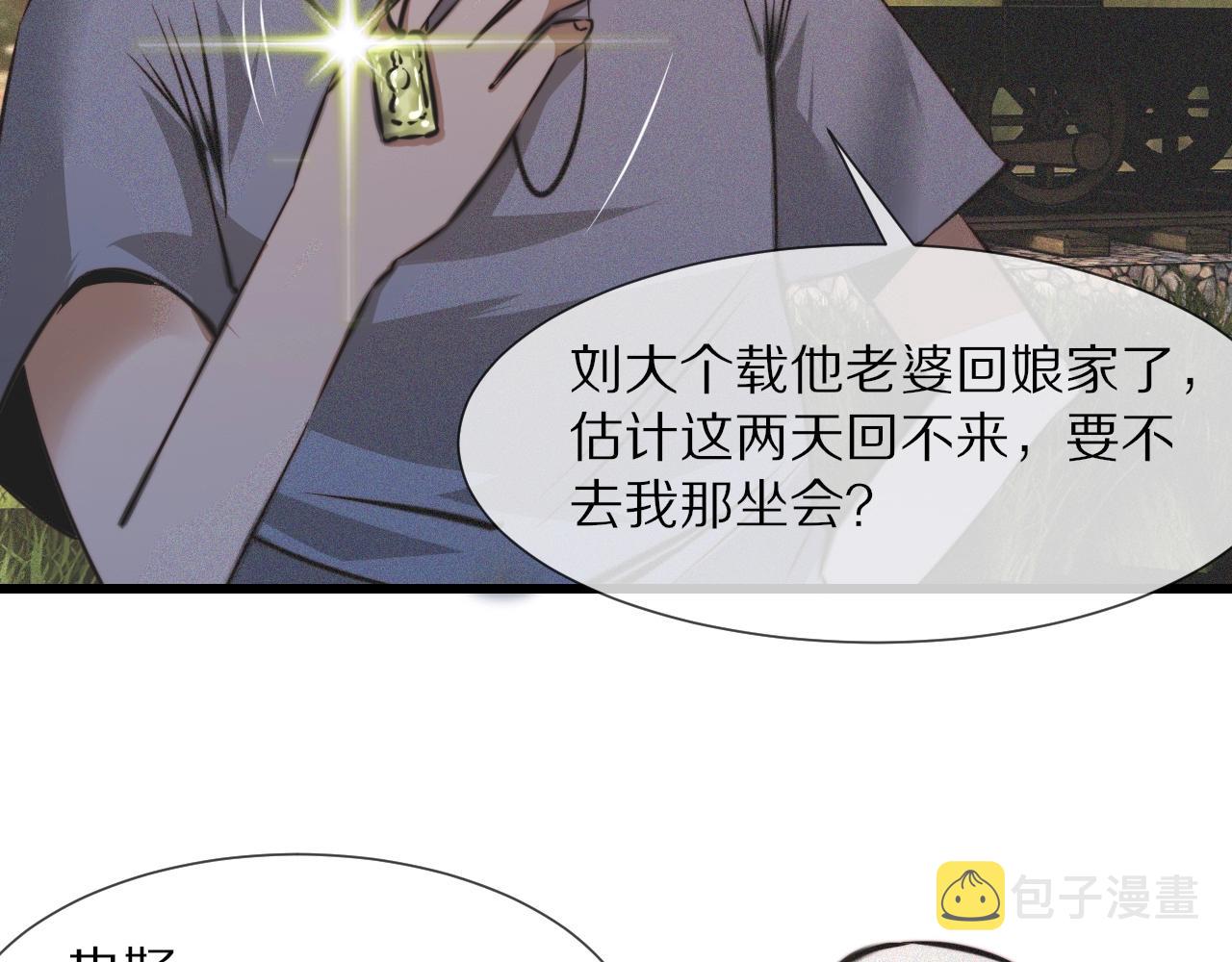 第50话 恐怖幻象？37