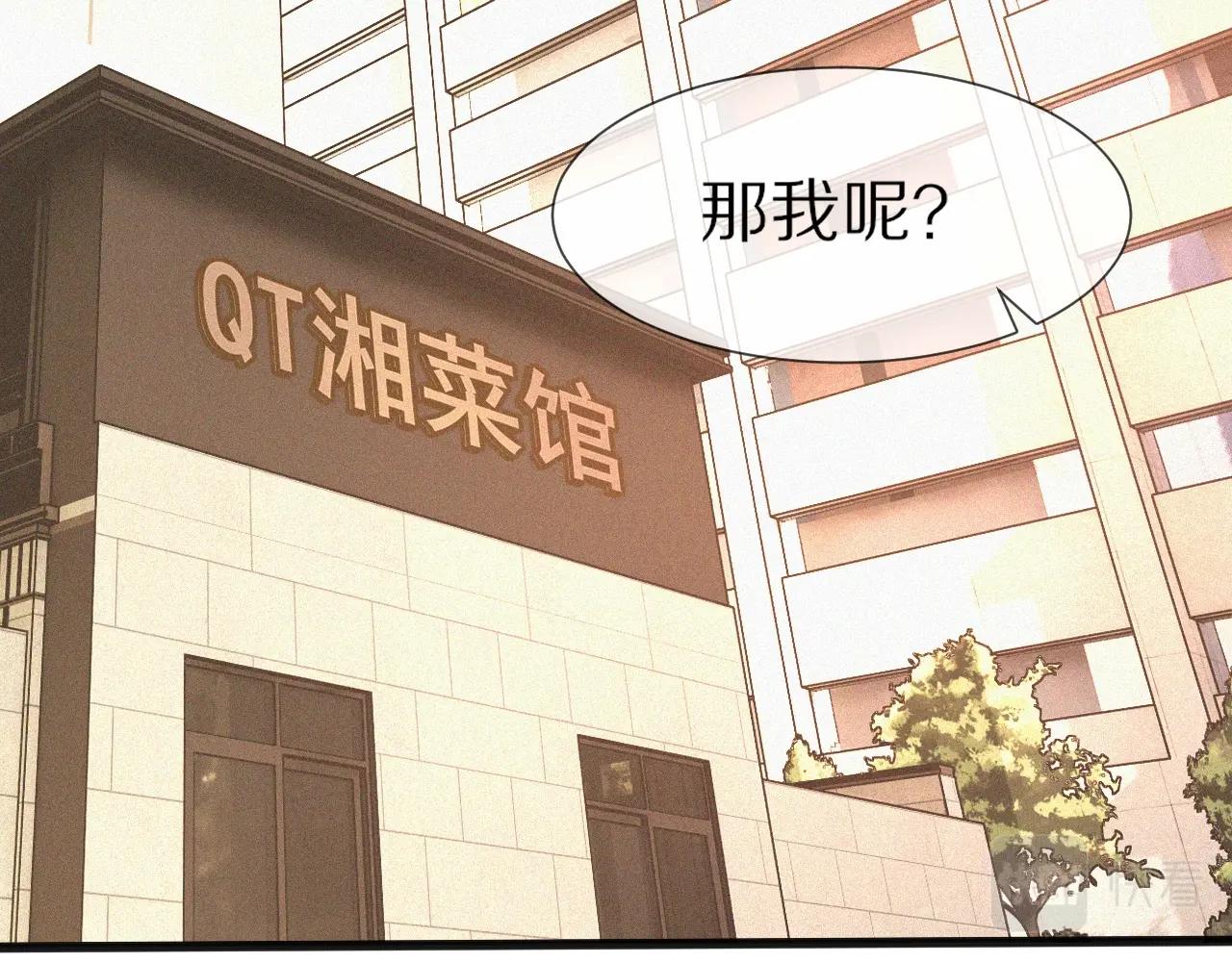 第94话猜对了我就.....5