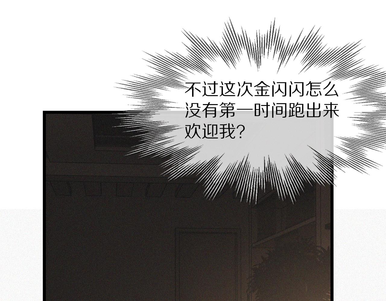 第57话 大师？39