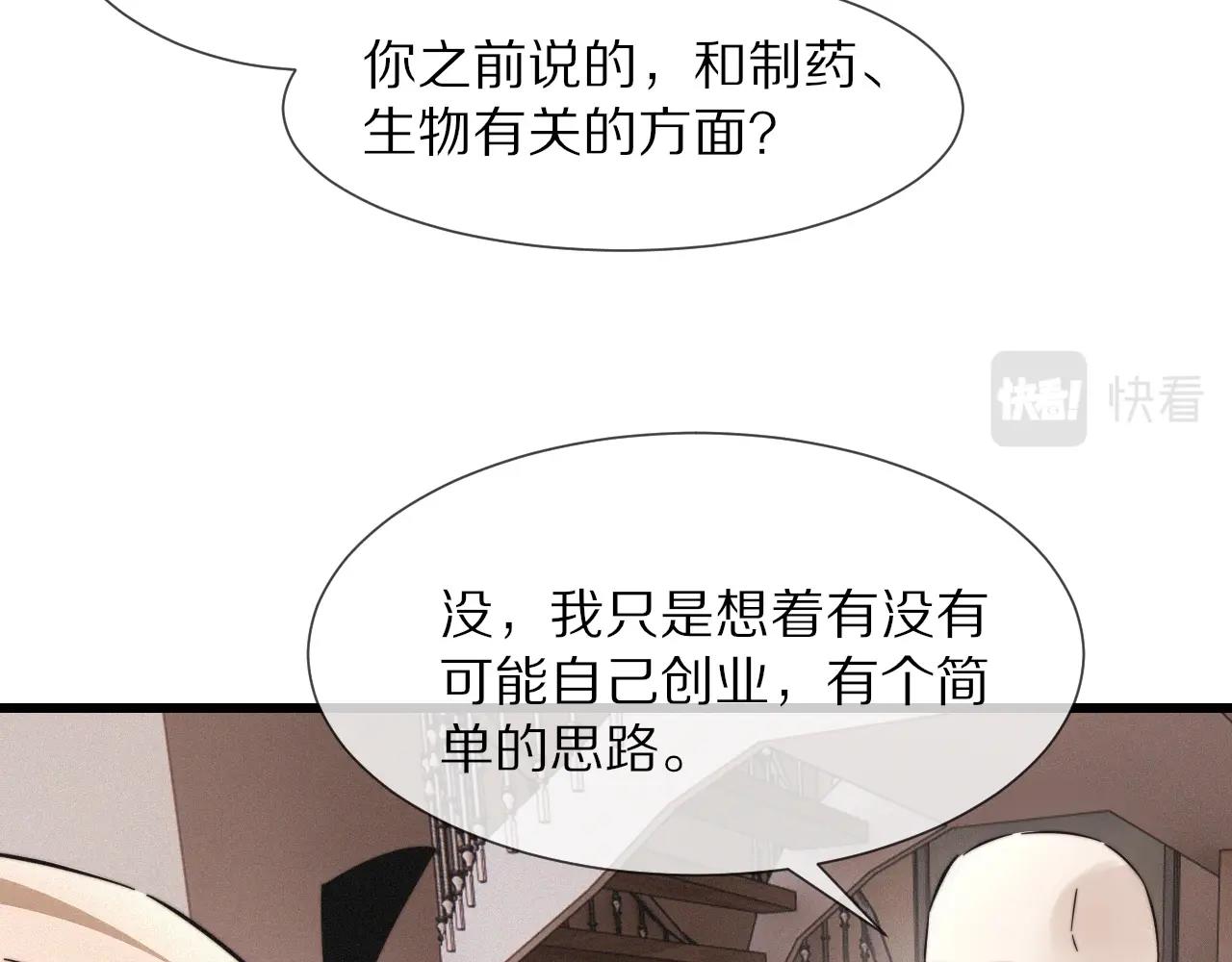 第15话 四人牌局89