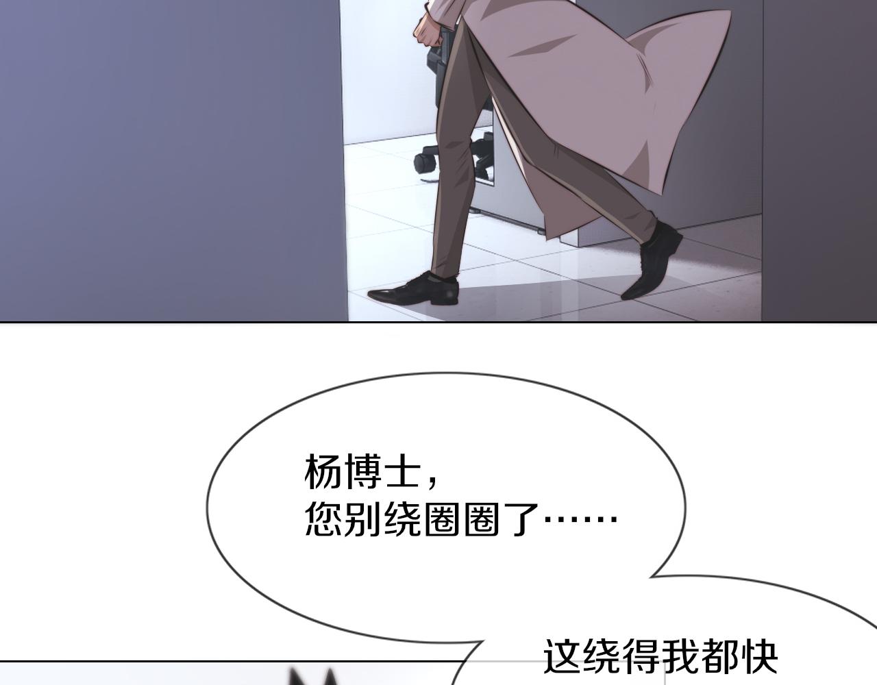 第128话 良先生的调查9