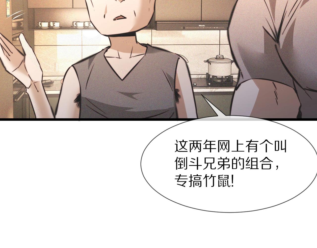 第49话 有一个人前来点菜57