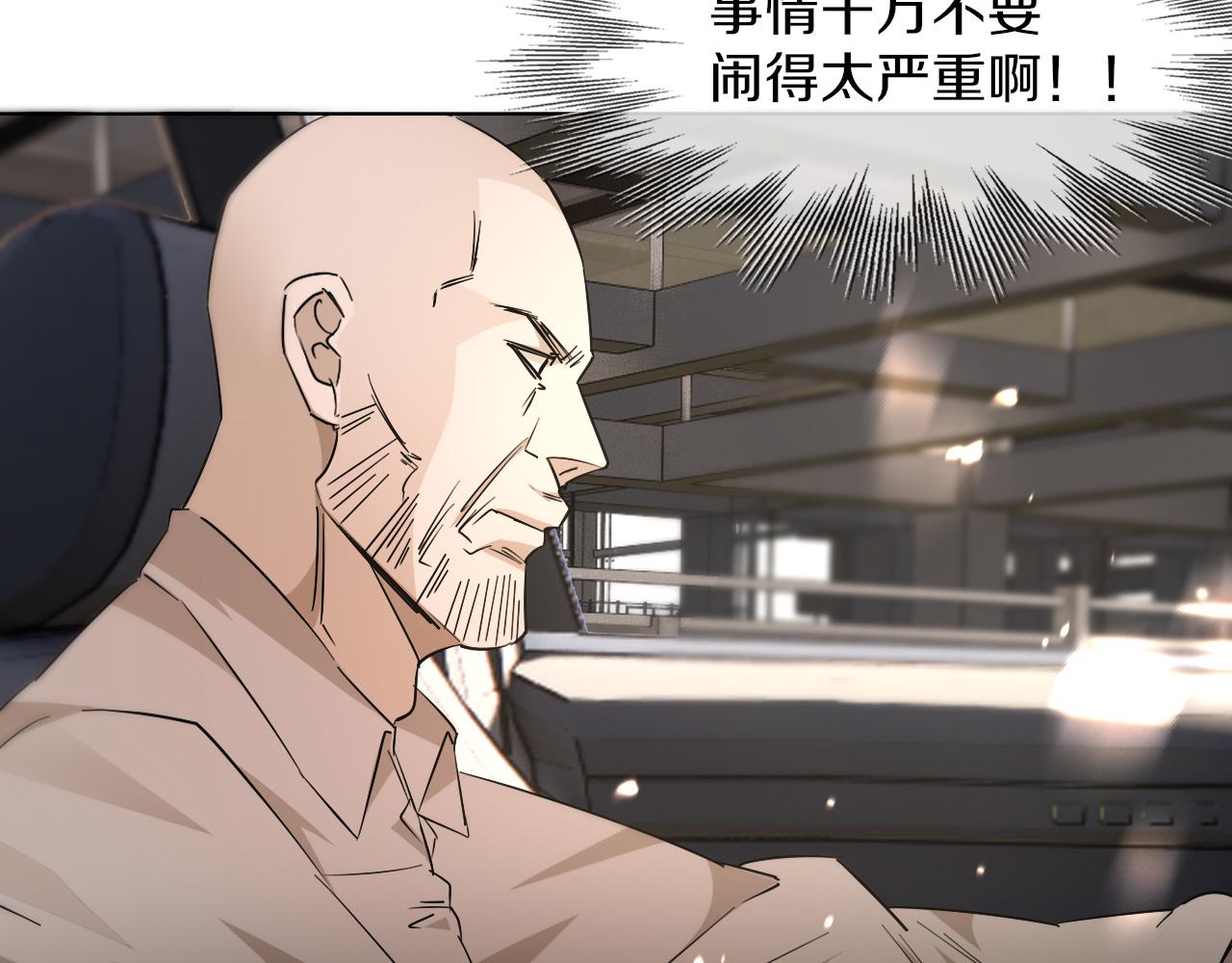 第127话 弄巧成拙？59