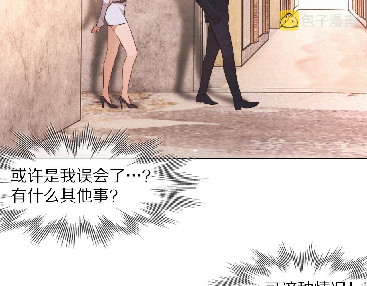 第98话误会与惊喜54