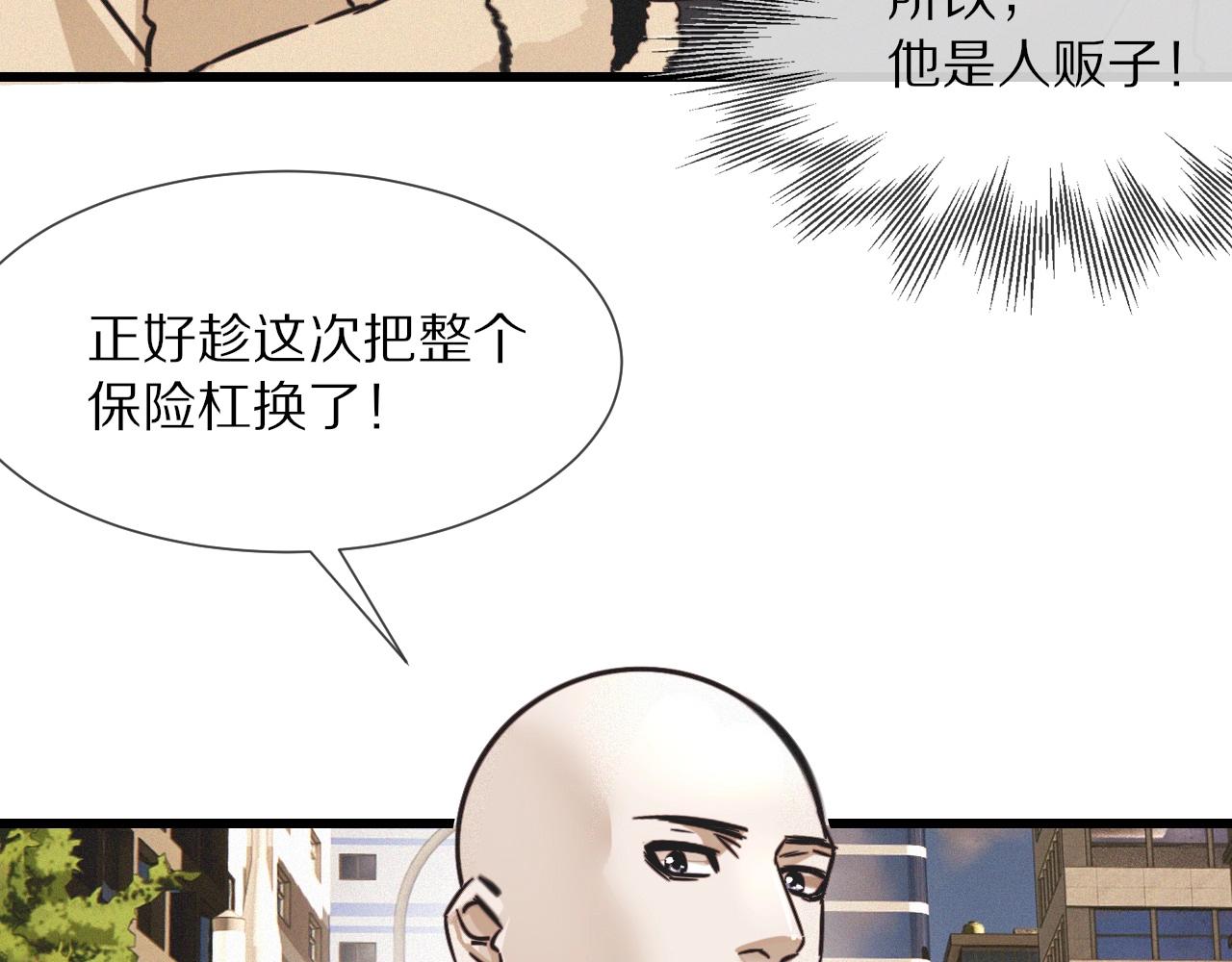 第18话 暴打人贩子7