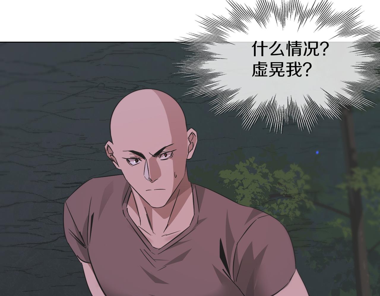 第135话 窥视良先生12