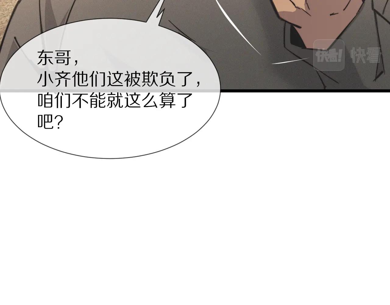 第31话 第二个血族？36