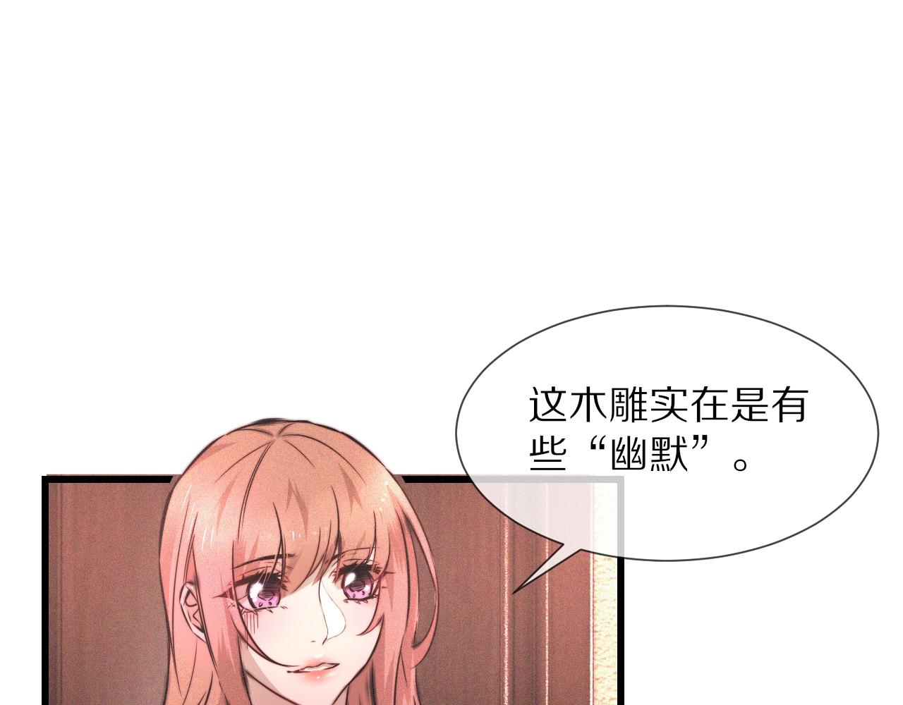 第47话 嗟怨木雕29