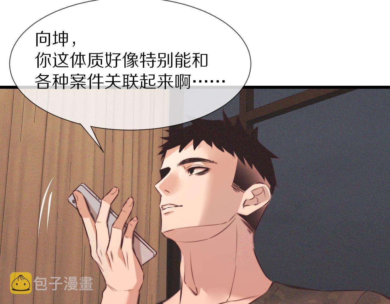第63话 网红向坤38