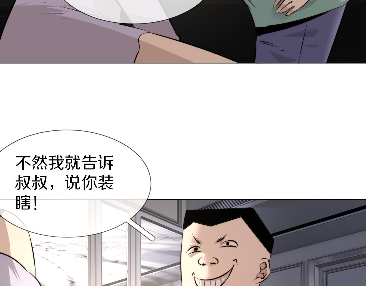 第117话 恐惧的熊孩子31