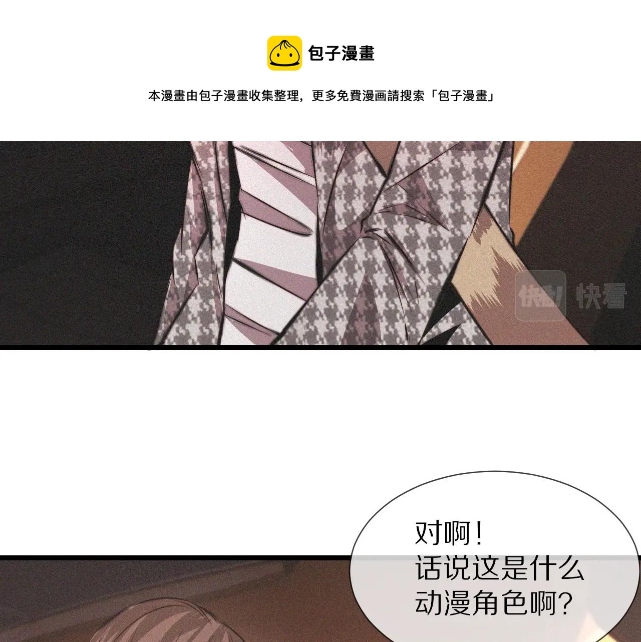 第47话 嗟怨木雕92