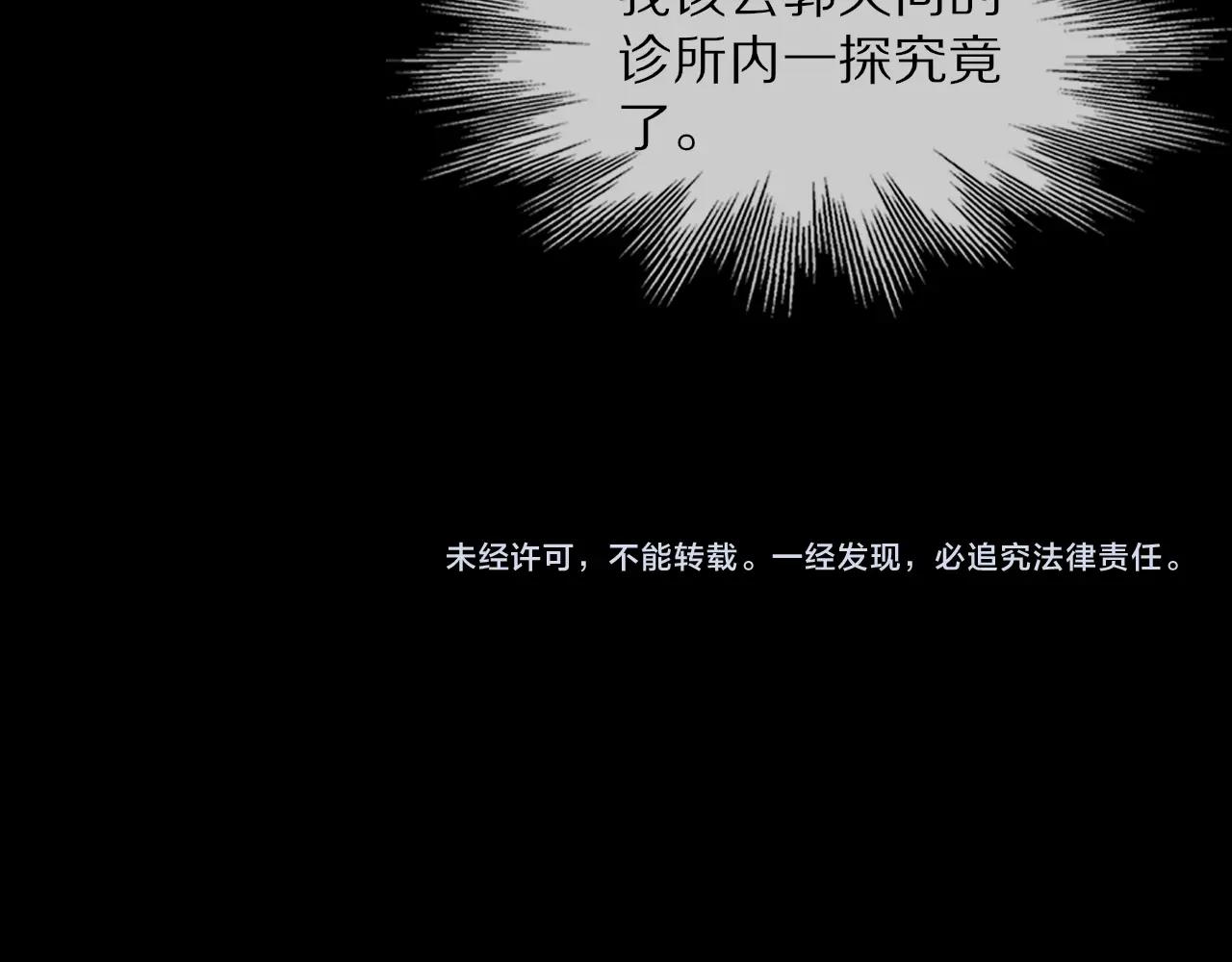 第42话 找寻痕迹103
