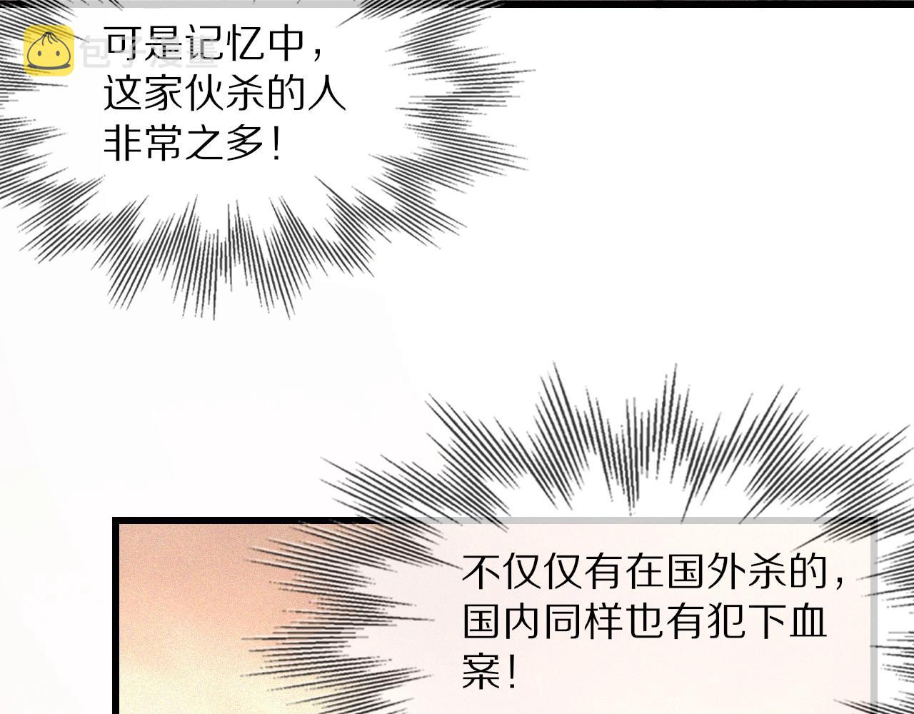 第42话 找寻痕迹68