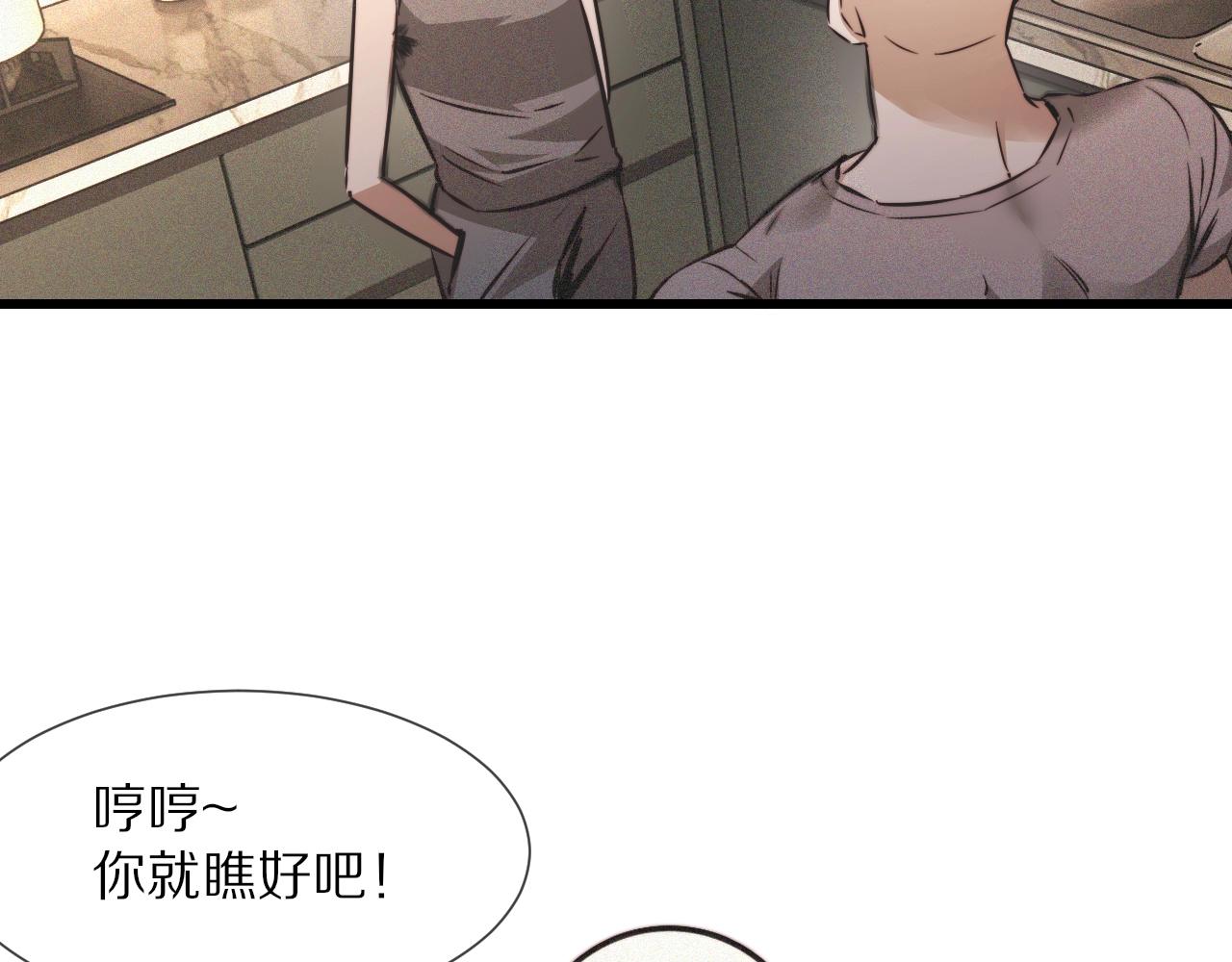 第49话 有一个人前来点菜61