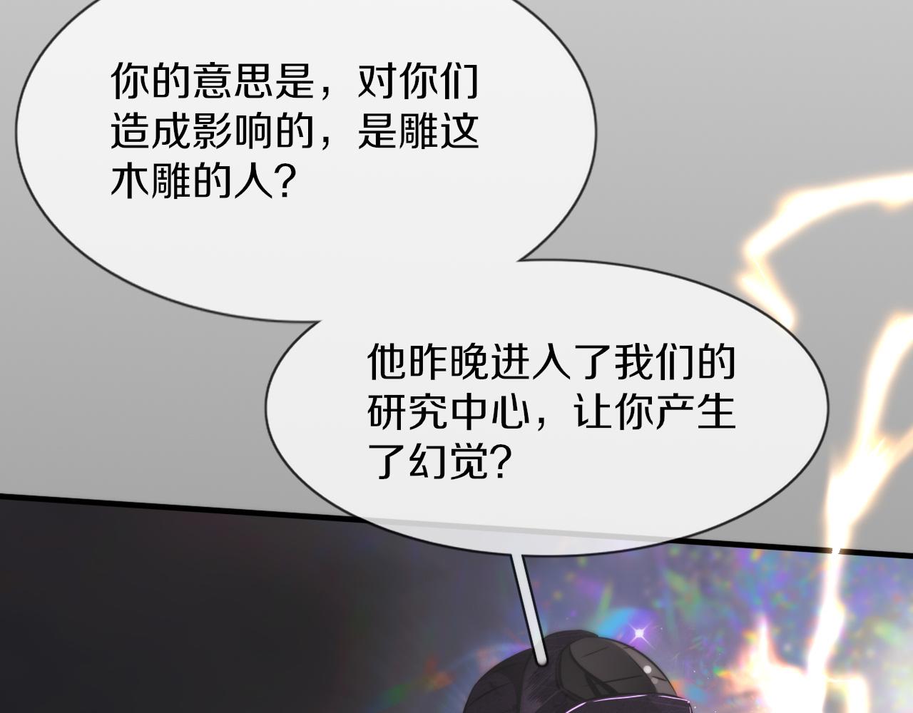 第128话 良先生的调查78