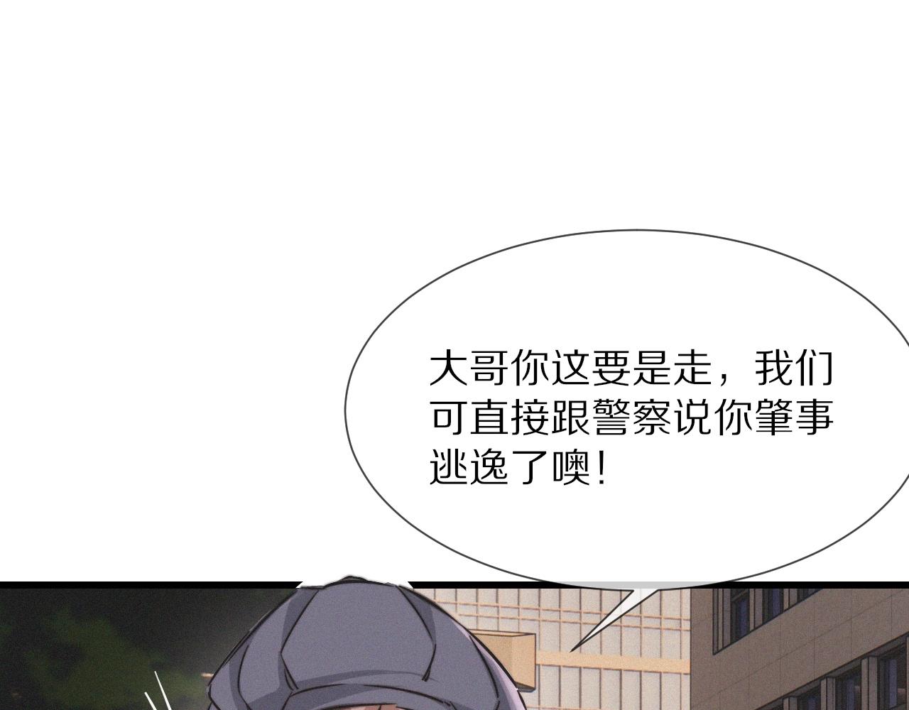 第18话 暴打人贩子28