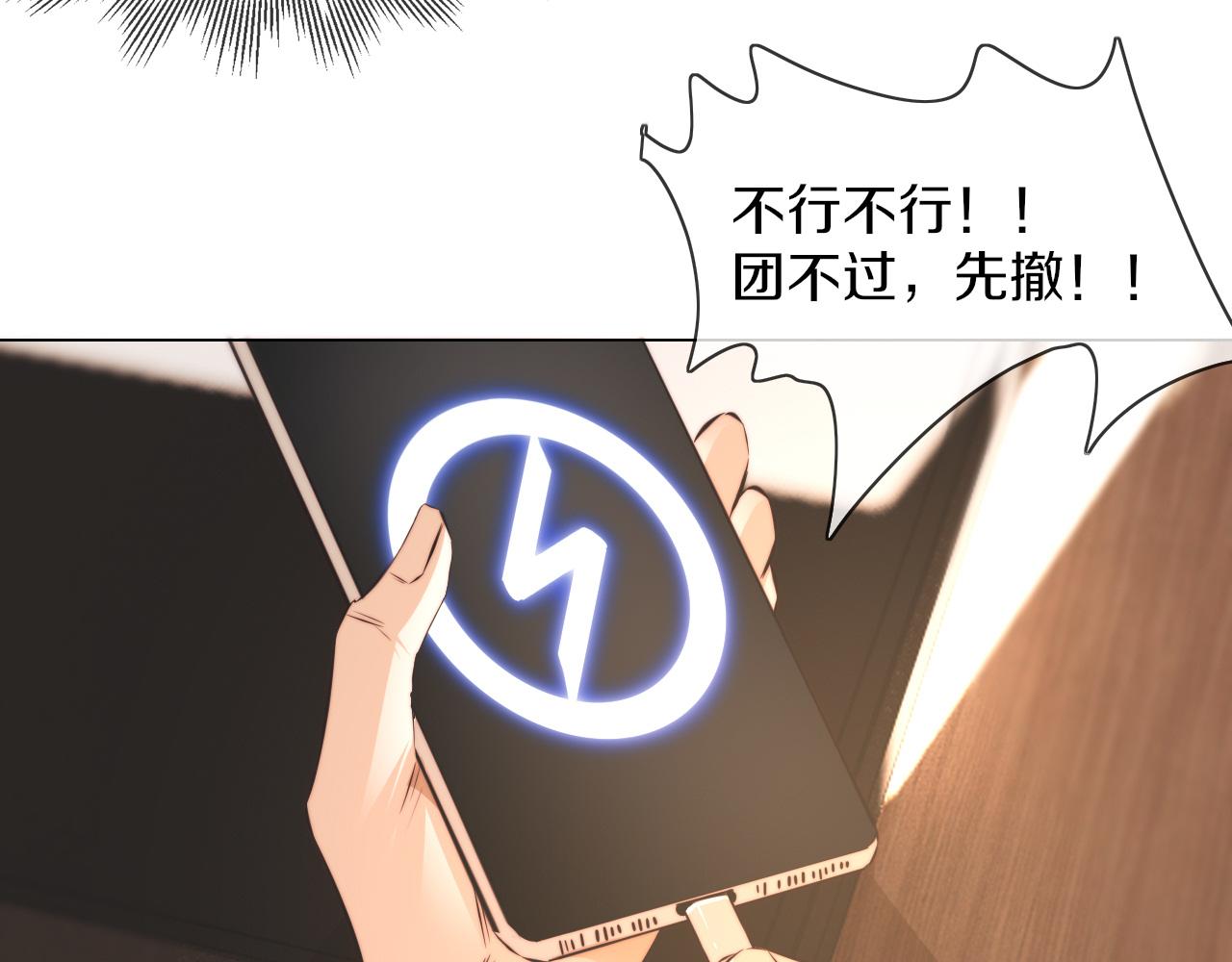 第121话 超感助攻？73