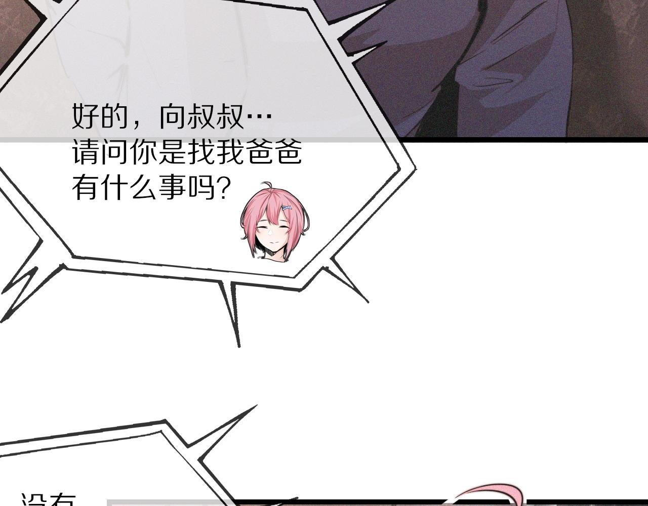 第38话 新的能力28