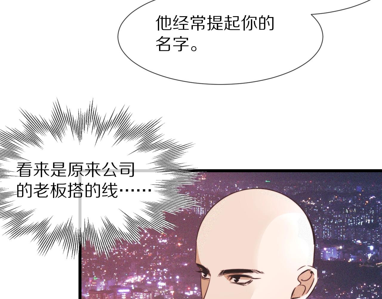 第66话 被爆衣的男人22