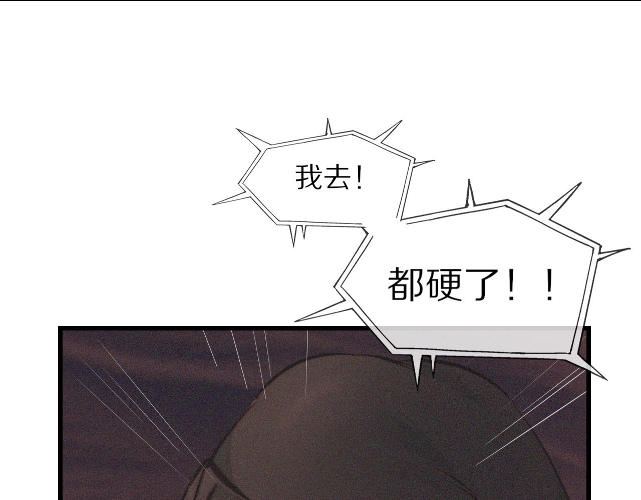 第74话 新的血族？！40