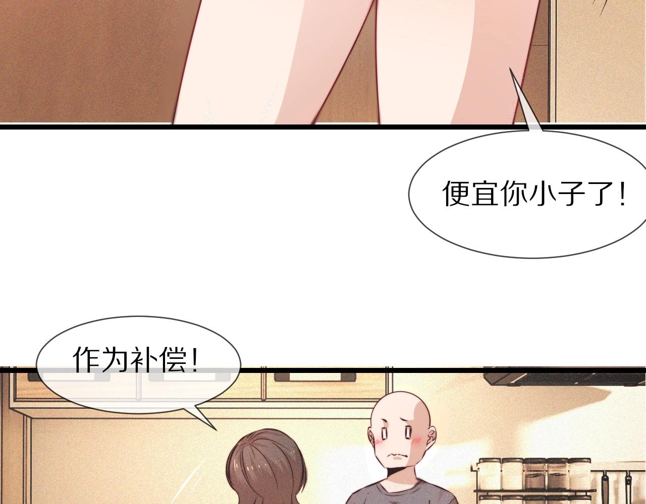 第62话 王牌助攻金闪闪29