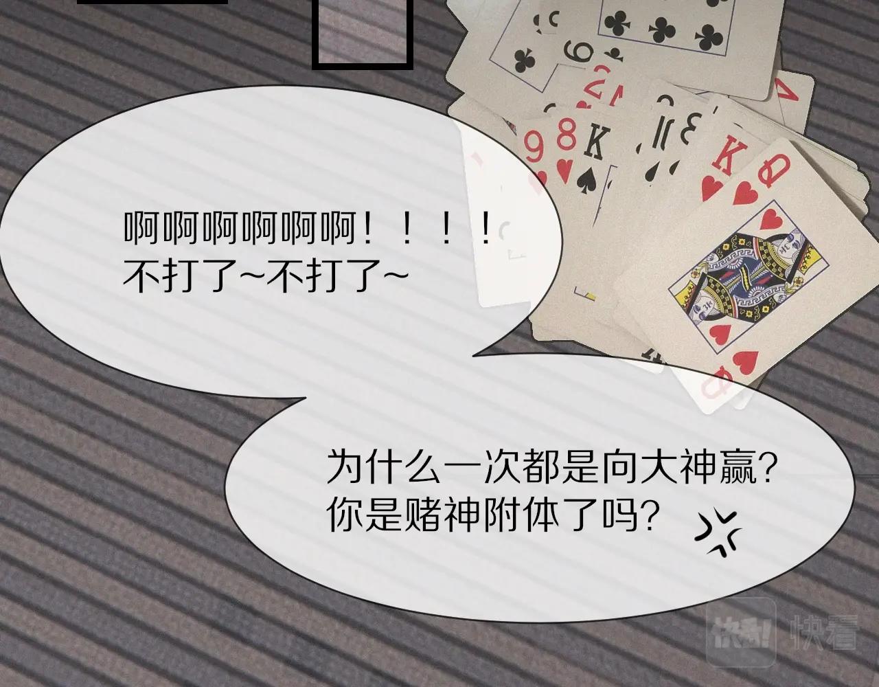 第20话 只能选大冒险73
