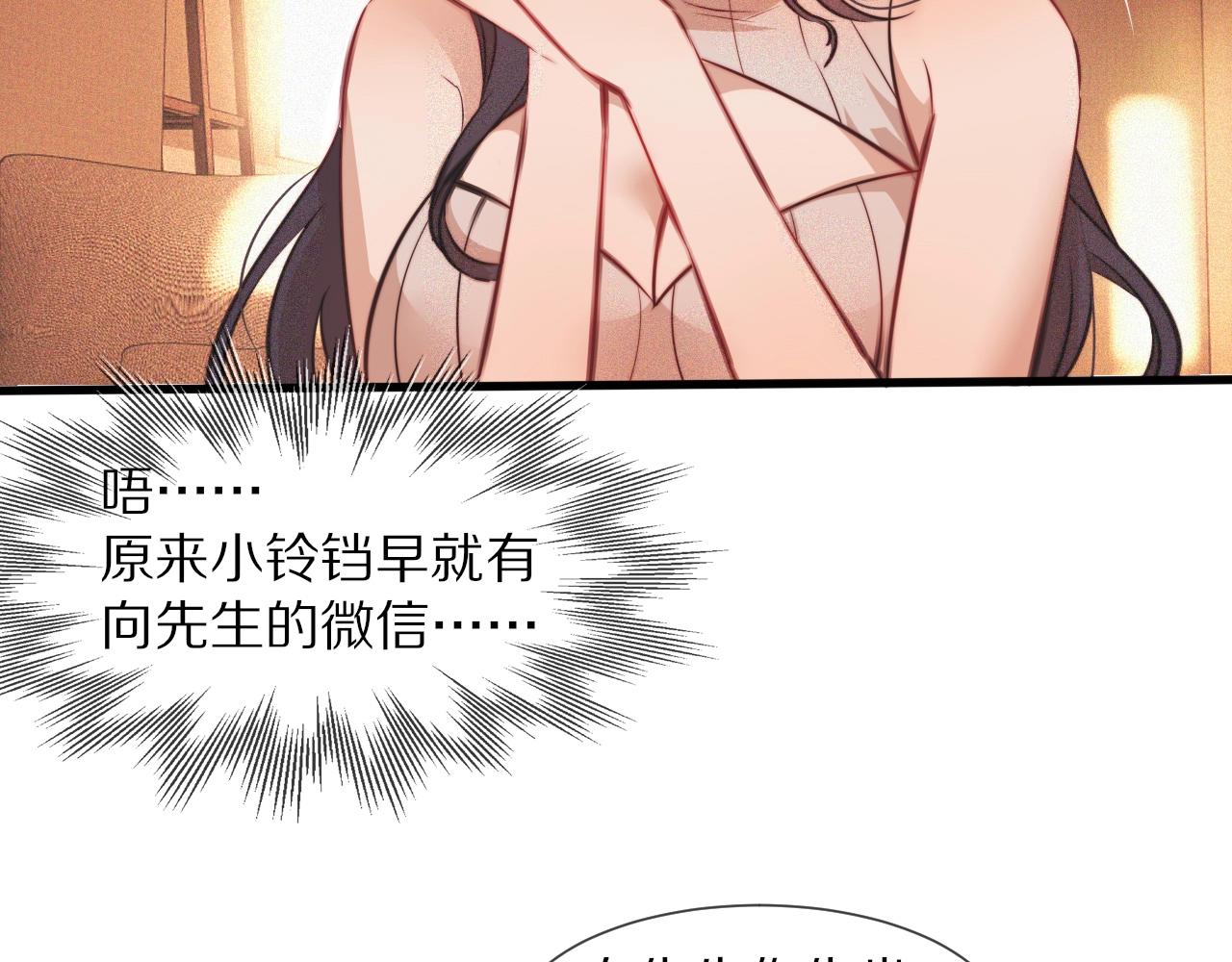 第79话 意外情况70