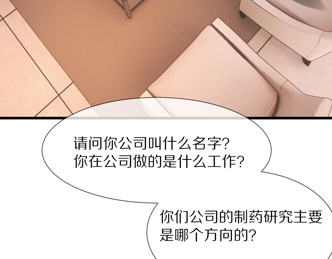 第16话 心理博弈8
