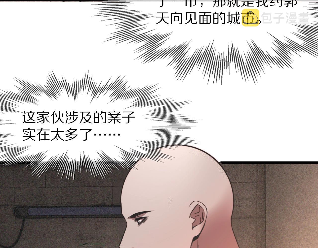 第43话 郭天向的记忆10