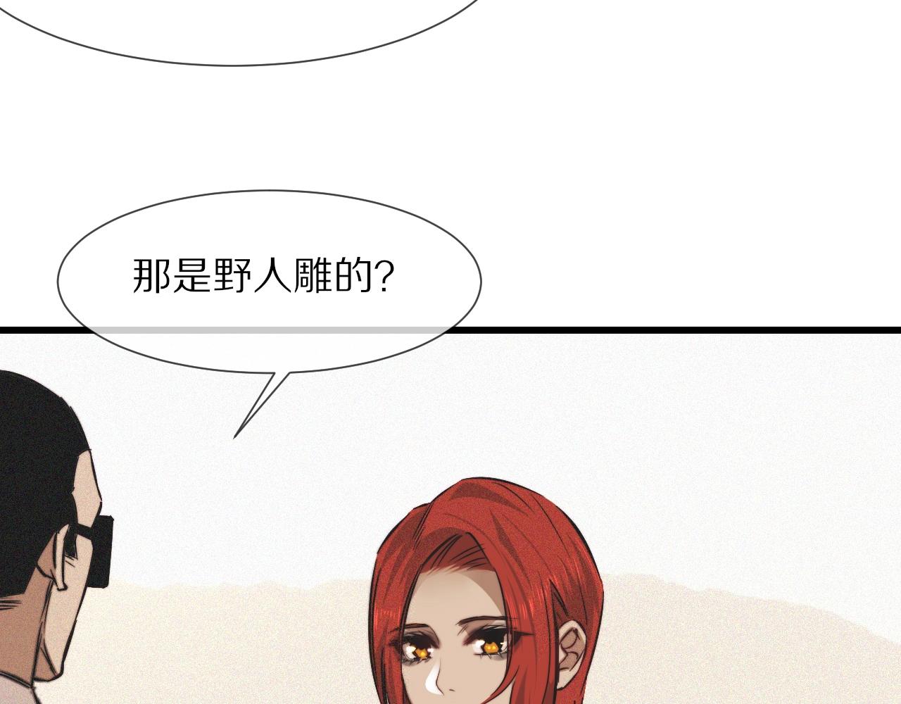 第91话不小心遗失的线索39