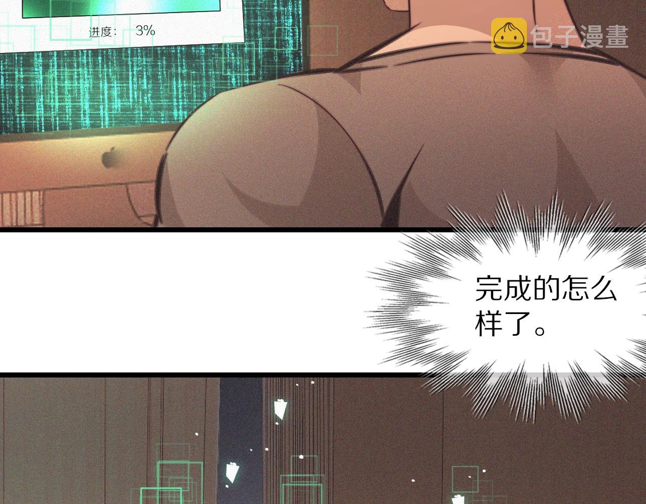 第74话 新的血族？！12