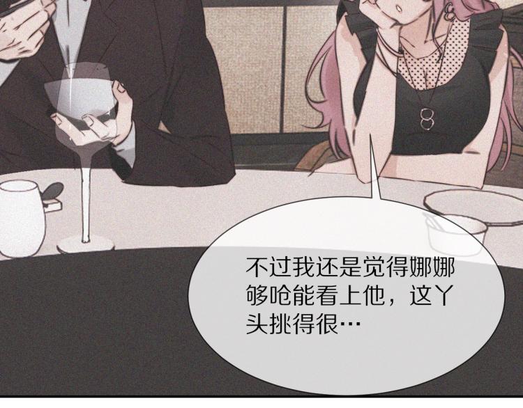 第3话 突如其来的相亲165