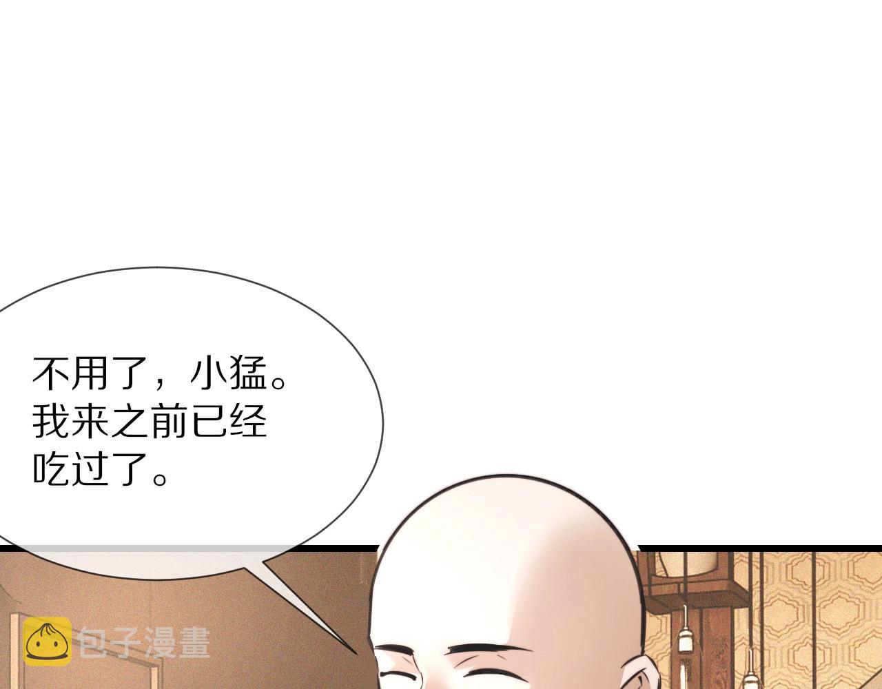 第49话 有一个人前来点菜45