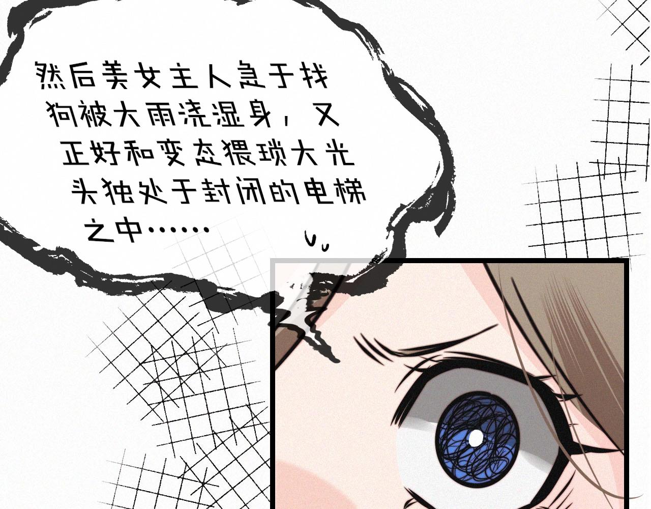 第11话 雨夜怪客54
