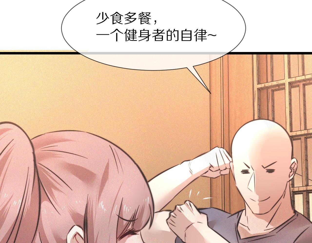 第46话 小小暧昧？89