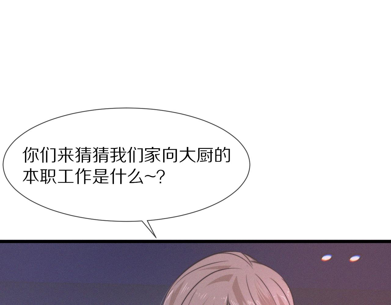 第29话 宝娜生日44