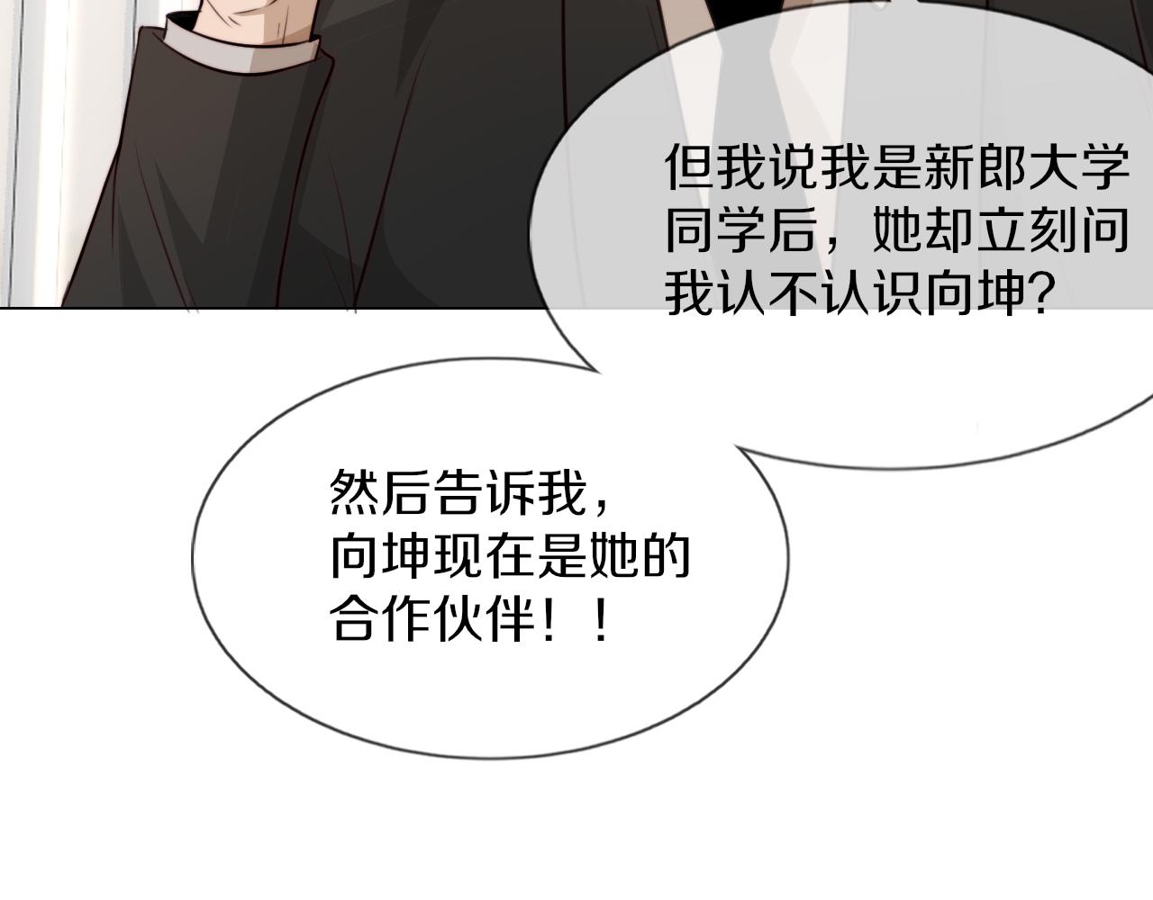 第114话 常彬婚礼96