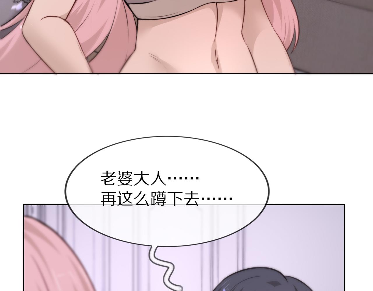 第110话 感官幻象能力32