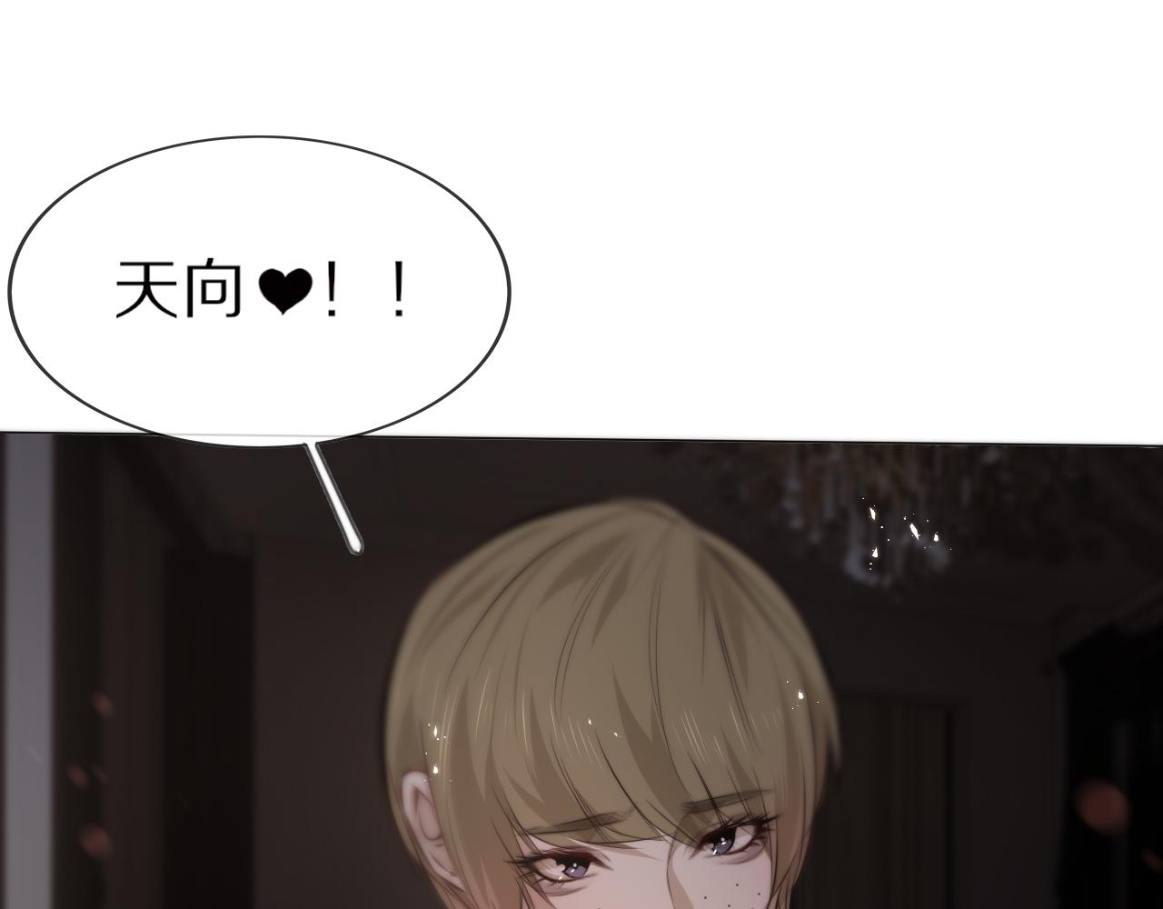 第110话 感官幻象能力58