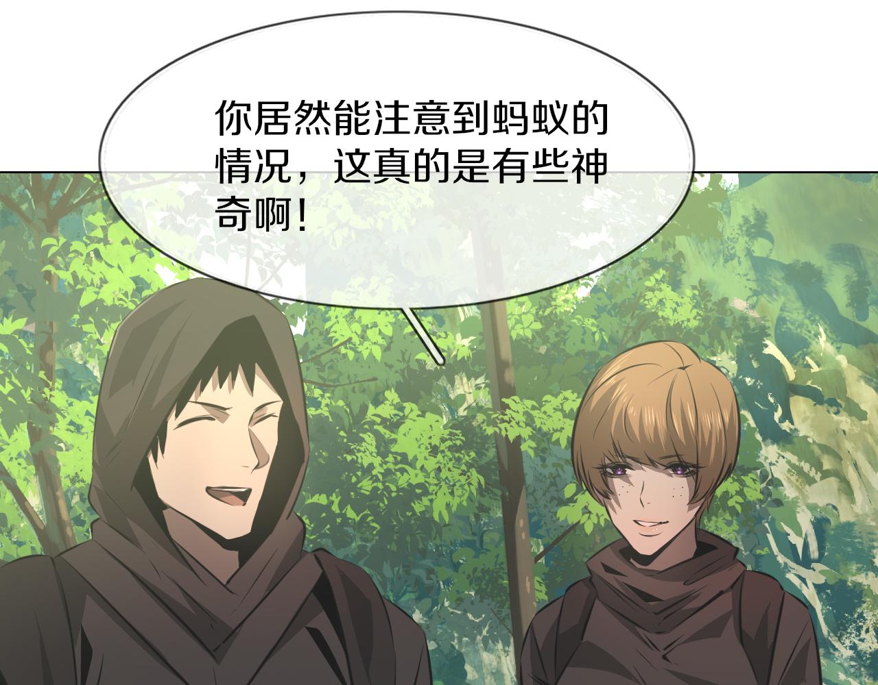 第132话 暗中帮助58