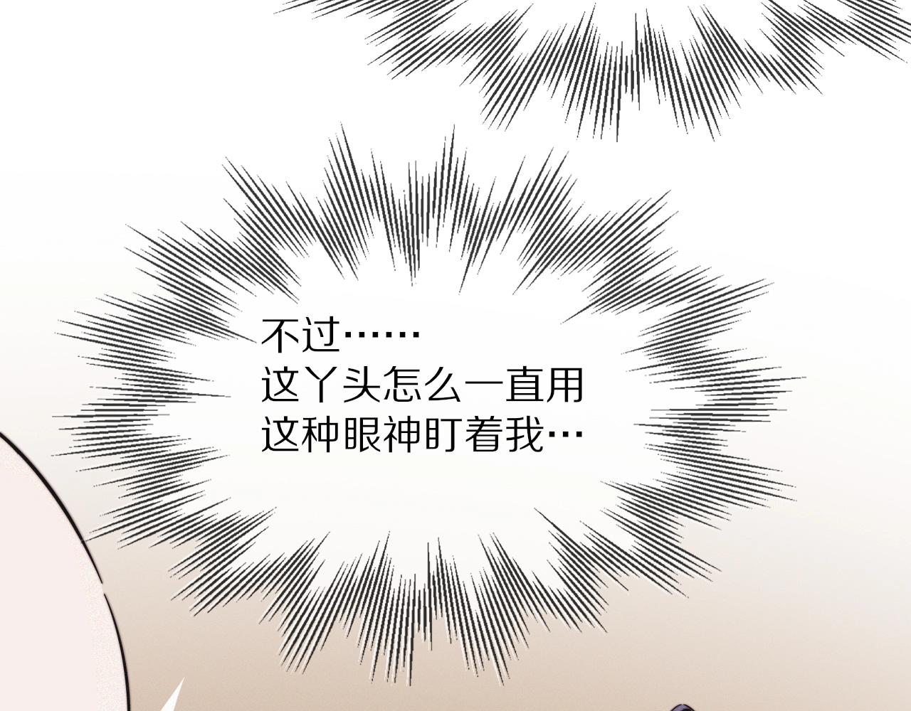 第15话 四人牌局105