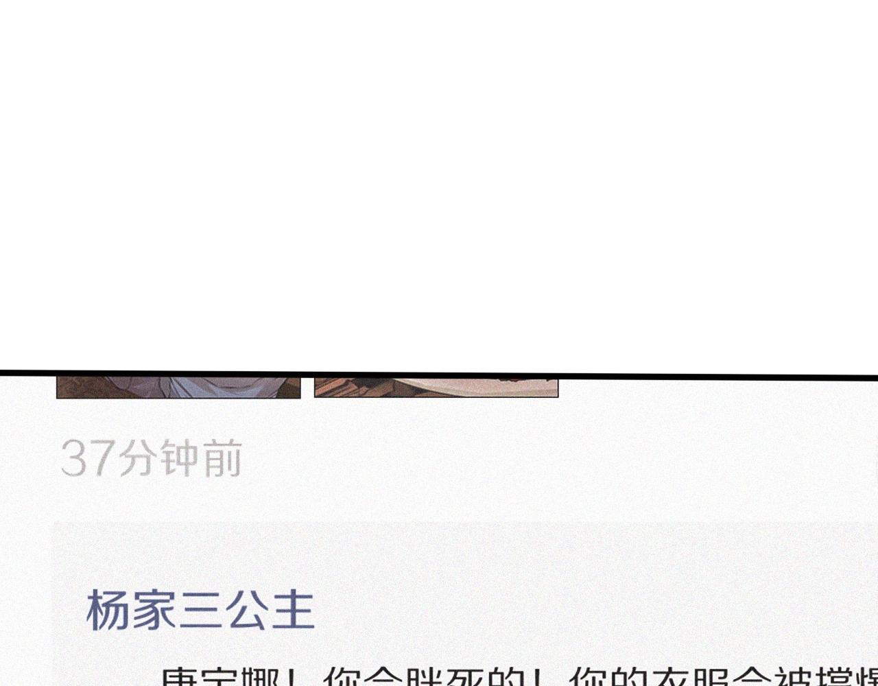 第46话 小小暧昧？105